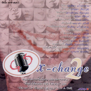 X-Change Vol.2