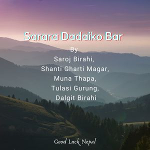 Sarara Dadaiko Bar