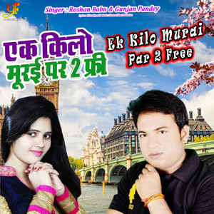 Ek Kilo Murai Par 2 Free (IVY Music)