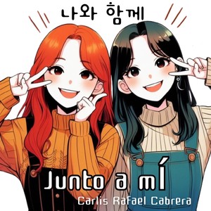 나와 함께 (Junto a mí)