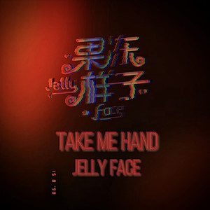 Take Me Hand