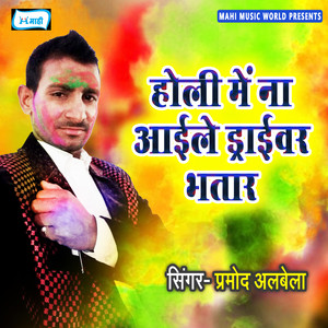 Holi Me Na Aailye Driver Bhatar