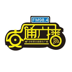 98.4温暖如初