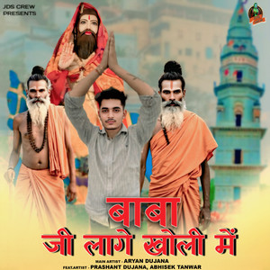 Baba Ji Lage Kholi Main