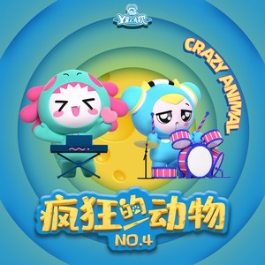 熊猫宝宝真可爱