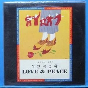 爱与和平 - 아베 마리아 (Inst.)