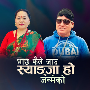 Bhachha Kahile Jaun Syangja Ho Janameko