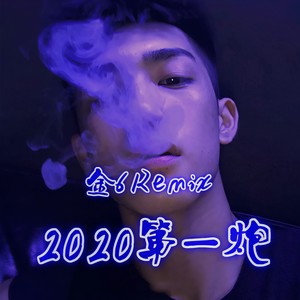 不要聊了先上DJ (DJ版)