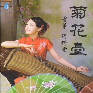 梦江南