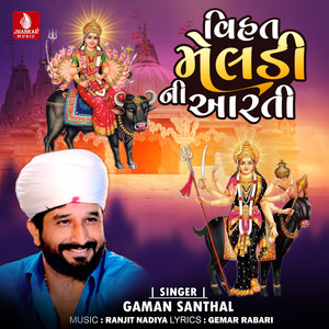 Vihat Meldini Aarati