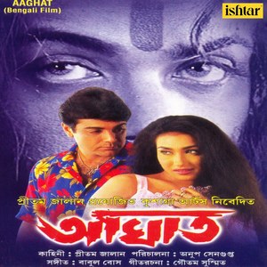 Aaghat (Original Motion Picture Soundtrack)