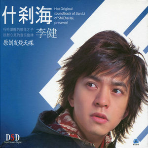不知不觉 (2006版)