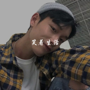神魂颠倒 (Remix)
