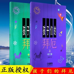 拜厄四手联弹第10条 (教师伴奏|翻奏: 拜厄)