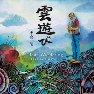 ダイサナジャー (吹牛的人) (Daisanaja (Braggart))