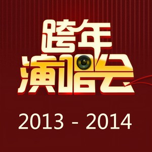 美丽新世界 (Live)封面