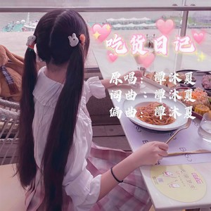 巴啦啦小魔仙 日文版 伴奏