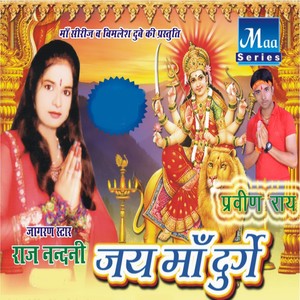 Jai Maa Durge