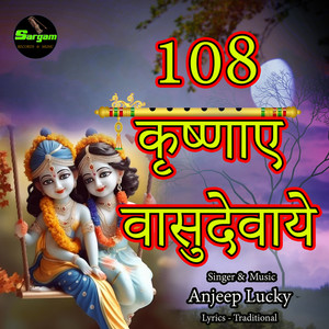 108 Krishnaya Vasudevaya