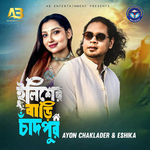 Elisher Bari Chandpur