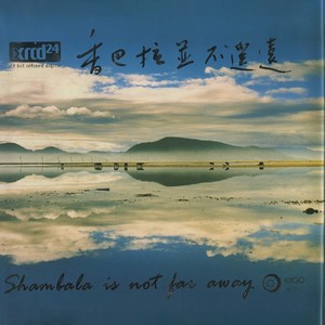 祝酒歌 Toasting Song