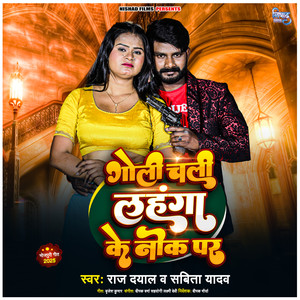 Goli Chali Lahanga Ke Nok pe