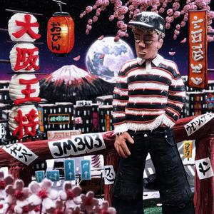 ALWAY5 YOU (feat. Tommy Ice) (Explicit)