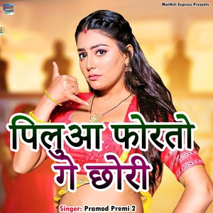 Piluwa Parto Ge Chauri