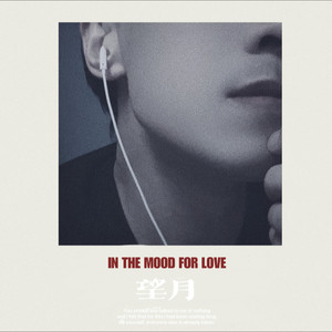 我曾用心爱着你 (Live)