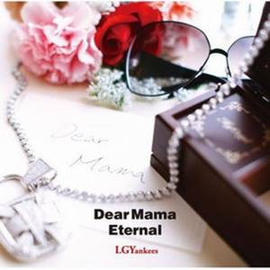 Dear Mama