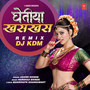 Ghetiya Khaskhas Remix