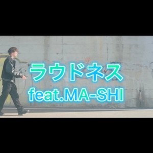 ラウドネス (feat. ma-shi) [Explicit]