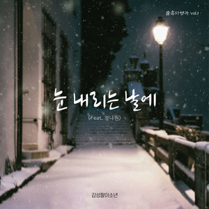 불혹의 명곡 Vol.1