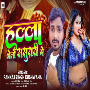 Halla Bhelau Sasurari Me