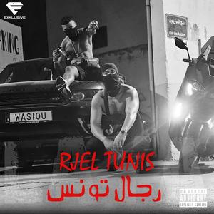 Rjel Tunis (Explicit)