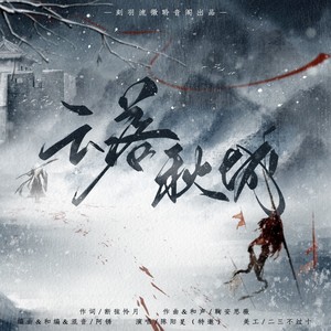 云落秋城 (伴奏)
