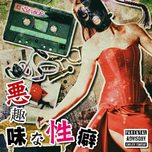 虚言癖のBの思考回路