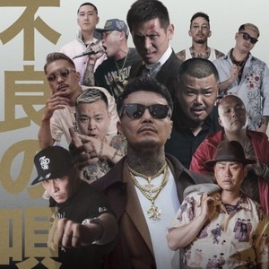 Action (feat. ALCO) (Remix)