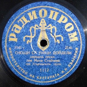 Снощи са турци дойдели