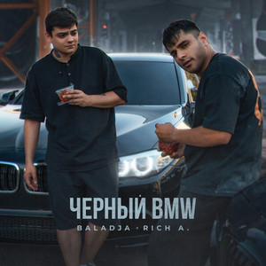 Чёрный BMW
