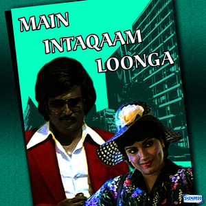 Main Inteqaam Loonga (Original Motion Picture Soundtrack)