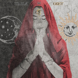 Тьма и свет