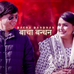 Bacha Bandhan (feat. Mohan Thapa & Rakhale)