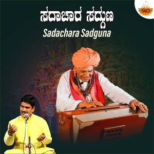 Sadachara Sadguna