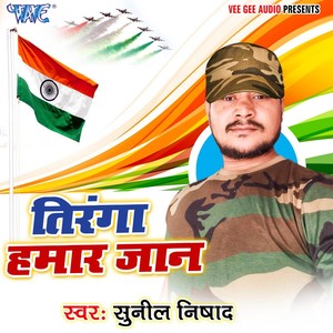 Tiranga Hamar Jaan