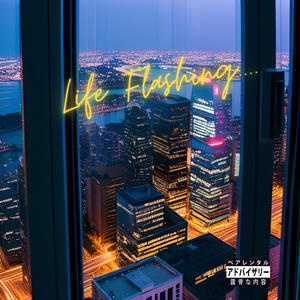 Write of Passage (feat. Oak Lonetree) (Explicit)