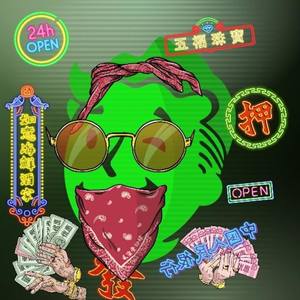 Mr Peper(Edition:Boyfriend)