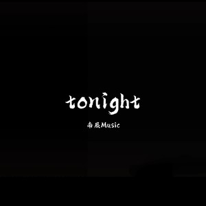 南辰Music - 起风了 (小提琴版)