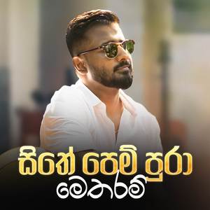 Sithe Pem Pura Metharam (Acoustic Version)
