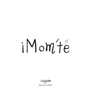 Shine On Me (2018 Reastered ver.)